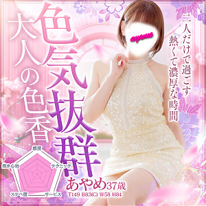 あやめ